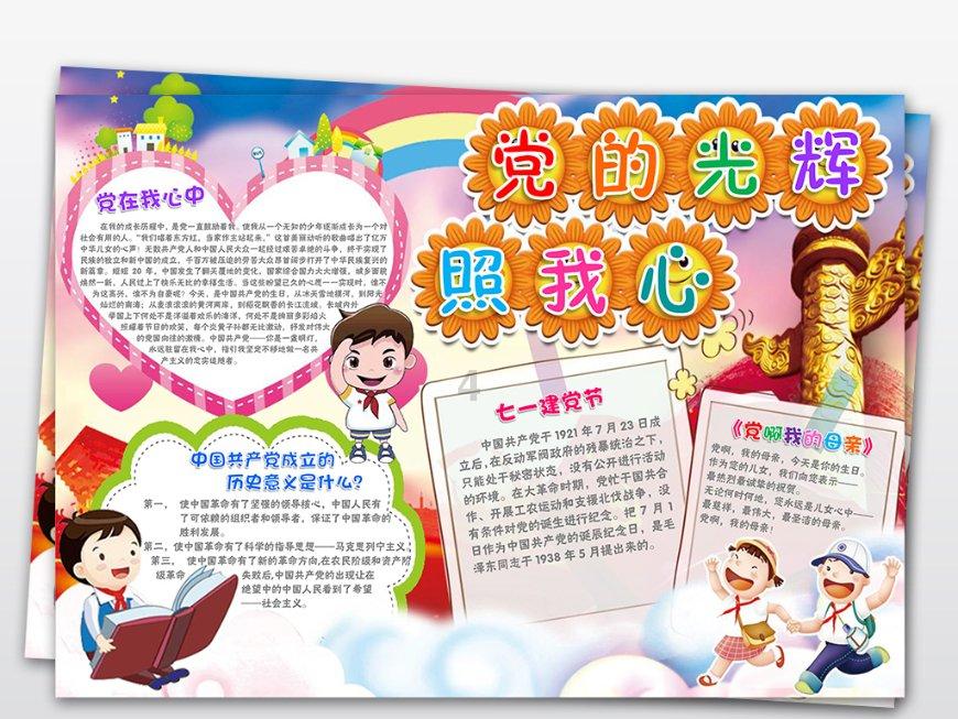 动物帮帮忙保卫家园
